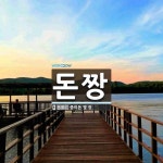 돈짱 뜻: 종이돈 몇 장.