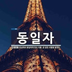 동일자 뜻: 현실에서 동일하게 있는 사물. 곧 같은 사물을 말한다.