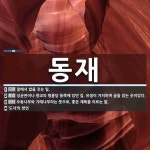 동재 뜻