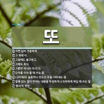 또 뜻: 어떤 일이 거듭하여., 그 밖에 더., 그럼에도 불구하고., 그래도 혹시., 그뿐만 아니라 [국어 사전]