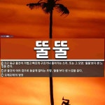 뚤뚤 뜻: 크고 둥근 물건이 가볍고 빠르게 구르거나 돌아가는 소리. 또는 그 모양. ‘둘둘’보다 센 [국어 사전] 뚤뚤 뜻: 크고 둥근 물건이 가볍고... 