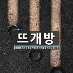 뜨개방 뜻: 뜨개 용품을 판매하며 뜨개질을 가르쳐 주는 곳.