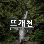 빨간털실로짠심장스튜디오 | 뜨개천 뜻: 실로 뜨개질한 것처럼 짠 천.