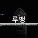 루뱅 뜻: 벨기에 중부 브라반트주에 있는 문화 도시. 1423년에 세운 루뱅 대학으로 유명하다.