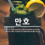 만호 뜻: 아주 많은 집., 고려 시대에, 순군만호부 및 지방의 여러 만호부에 속한 무관 벼슬., 조 [국어 사전]