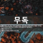 무독 뜻: 백제의 십육 관등 가운데 열셋째 등급. 문독(文督)과 함께 문무의 구별을 나타내는 우리나라 [국어 사전]