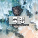 묵정 뜻: 책 속에 글자가 빈 곳에 검게 인쇄된 것.