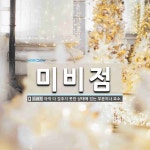 미비점 뜻: 아직 다 갖추지 못한 상태에 있는 부분이나 요소.