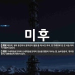 미후 뜻: 예전에, 왕의 종친이나 문무관이 활을 쏠 때 쓰던 과녁. 흰 가죽으로 된 큰 사슴 머리가 [국어 사전] 미후 뜻: 예전에, 왕의 종친이나... 