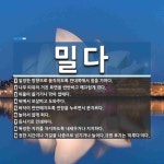 밀다 뜻: 일정한 방향으로 움직이도록 반대쪽에서 힘을 가하다., 나무 따위의 거친 표면을 반반하고 매 [국어 사전]