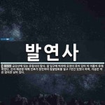 절 입구에 바리때 모양의 못이 있어 이 이름이 유래하였다. 발연사 뜻... 절 입구에 바리때 모양의 못이 있어 이 이름이 유래하였다. 