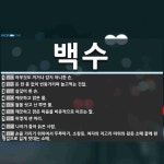 백수 뜻: 아무것도 끼거나 감지 아니한 손., 돈 한 푼 없이 빈둥거리며 놀고먹는 건달., 살갗이 흰 [국어 사전]