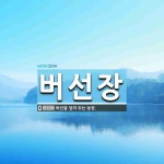 버선장 뜻: 버선을 넣어 두는 농장.