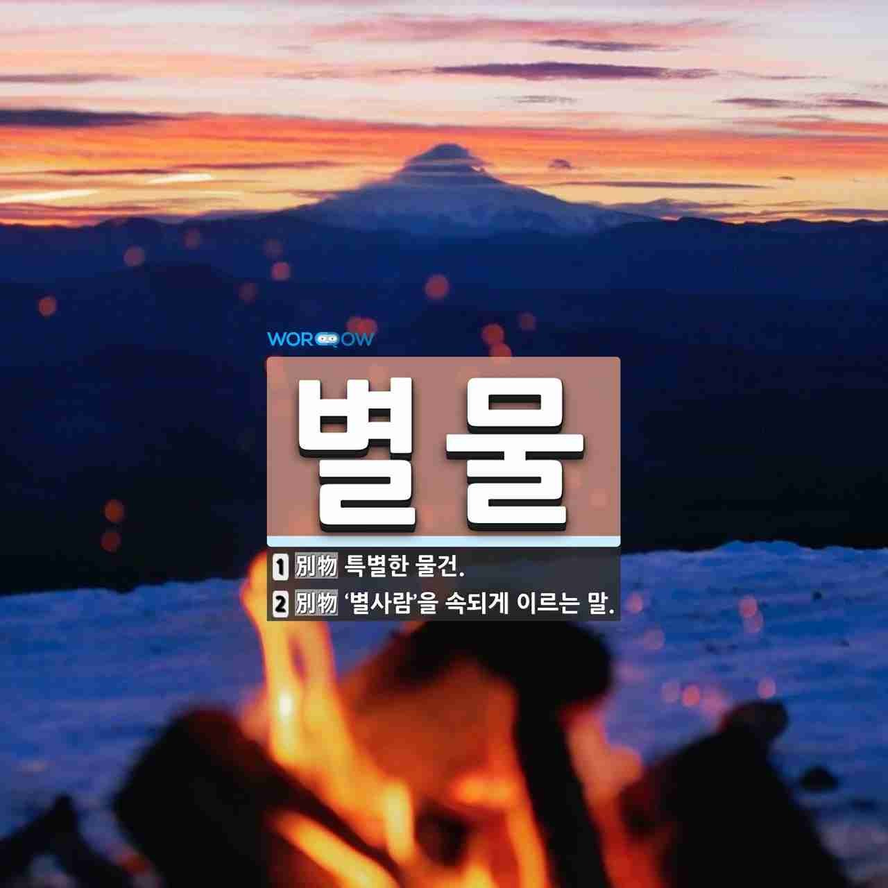 별들에게 물어봐, 이민호의 산부인과 의사 변신…고립과 로맨스에 관전포인트!