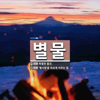 별들에게 물어봐, 이민호의 산부인과 의사 변신…고립과 로맨스에 관전포인트!