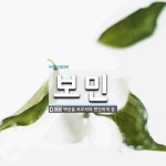 보민 뜻