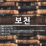 보천 뜻: 보증하여 추천함., 하늘 아래 온 세상., 고려 시대에, 공기(工技)와 보장(寶藏)을 맡아 [국어 사전]