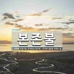 본존불 뜻: 으뜸가는 부처라는 뜻으로, ‘석가모니불’을 이르는 말.