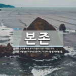 본존 뜻