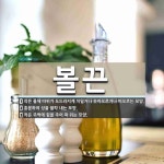 볼끈 뜻: 작은 물체 따위가 도드라지게 치밀거나 솟아오르거나 떠오르는 모양., 흥분하여 성을 왈칵 내 [국어 사전]