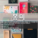 봉미 뜻