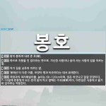 봉호 뜻: 왕이 봉하여 내려 준 호(號)., 쑥으로 지붕을 인 집이라는 뜻으로, 가난한 사람이나 숨어 [국어 사전]