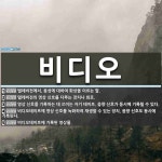 비디오 뜻: 텔레비전에서, 음성에 대하여 화상을 이르는 말., 텔레비전의 영상 신호를 다루는 장치나 회 [국어 사전]