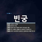 빈궁 뜻: 가난하고 궁색함., 왕세자의 아내., 임금의 후궁 가운데 지위가... , 조선 [국어 사전] 빈궁 뜻: 가난하고 궁색함., 왕세자의 아내., 임금의... 