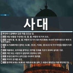 사대 뜻: 투전이나 골패에서 같은 짝을 모으는 일., 세상 만물을 구성하는 땅, 물, 불, 바람의 네 [국어 사전]
