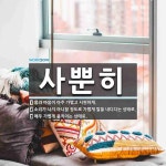 사뿐히 뜻: 몸과 마음이 아주 가볍고 시원하게., 소리가 나지 아니할 정도로 가볍게 발을 내디디는 상태 [국어 사전]
