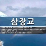 삼장교 뜻: 경(經), 율(律), 논(論) 삼장에 설파된 석가모니의 교법., 좁은 세계관에 의거하여 얕 [국어 사전]