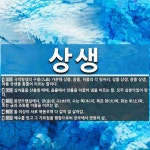 상생 뜻: 극락왕생의 구품(九品) 가운데 상품, 중품, 하품의 각 윗자리. 상품 상생, 중품 상생, [국어 사전] 상생 뜻: 극락왕생의 구품(九品) 가운데... 
