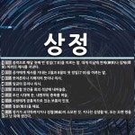 상정 뜻: 음력으로 매달 첫째 번 정일(丁日)을 이르는 말. 대개 이날에 연제(練祭)나 담제(禫祭) [국어 사전] 상정 뜻: 음력으로 매달... 