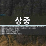 상중 뜻: 남녀 간의 불의(不義)의 쾌락이나 풍속의 퇴폐를 풍자하여 이르는 말. 중국 위나라의 공실( [국어 사전]