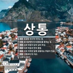 상통 뜻: 얼굴을 속되게 이르는 말., 윗사람에게 의사(意思)를 통하는 일., 서로 막힘이 없이 길이 [국어 사전]
