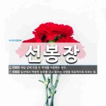 선봉장 뜻: 제일 앞에 진을 친 부대를 지휘하는 장수., 일선에서 막중한 임무를 갖고 힘쓰는 사람을 비 [국어 사전]