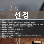 선정 뜻: 선대(先代)의 현인., 천도교 교직의 하나. 포교 조직에서 50호 이상의 교인을 관할한다. [국어 사전]
