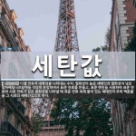 세탄값 뜻: 디젤 연료의 내폭성을 나타내는 수치. 발화성이 높은 세테인과 발화성이 낮은 알파메틸나프탈렌