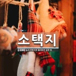 소택지 뜻: 늪과 연못으로 둘러싸인 습한 땅.