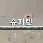 슈퍼렛 뜻: 셀프서비스 판매 방식을 취하나 슈퍼마켓 규모에는 미치지... 슈퍼렛 뜻: 셀프서비스 판매 방식을 취하나 슈퍼마켓 규모에는 미치지... 