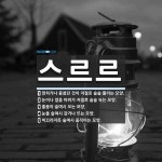 스르르 뜻: 얽히거나 뭉쳤던 것이 저절로 슬슬 풀리는 모양., 눈이나 얼음 따위가 저절로 슬슬 녹는 모 [국어 사전]
