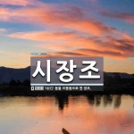 시장조 뜻: ‘시(C)’ 음을 으뜸음으로 한 장조.