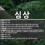 심상 뜻: 마음의 상태., 마음의 바탕., 마음속에 비친 객관적 사물의... 또는 그것을 인식하는 [국어 사전] 심상 뜻: 마음의 상태., 마음의 바탕.... 