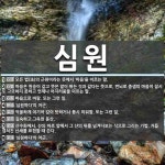 심원 뜻: 모든 법(法)의 근원이라는 뜻에서 ‘마음’을 이르는 말., 마음은 원숭이 같고 뜻은 말이 [국어 사전] 심원 뜻: 모든 법(法)의... 