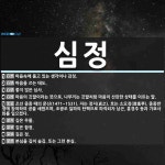 심정 뜻