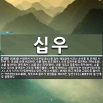 스페셔티카페본심(本心)을전하다 | 십우 뜻: 선(禪)을 수행하여 자기의 본심(本心)을 찾아 깨달음에 이르는 순서를 열 단계로 나타낸 것 [국어 사전]