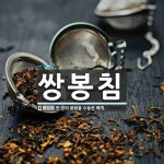 쌍봉침 뜻