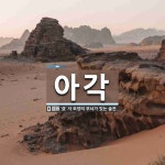 아각 뜻: ‘亞’ 자 모양의 무늬가 있는 술잔.