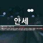 안세 뜻: 평화롭고 온화한 시대., 물체의 존재나 형상을 인식하는 눈의 능력. 눈으로 두 광점을 구별 [국어 사전]