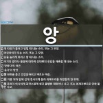 앙 뜻: 개 따위가 물려고 덤빌 때 내는 소리. 또는 그 모양., 어린아이가... 또는 그 [국어 사전] 앙 뜻: 개 따위가 물려고 덤빌 때 내는 소리. 또는 그... 